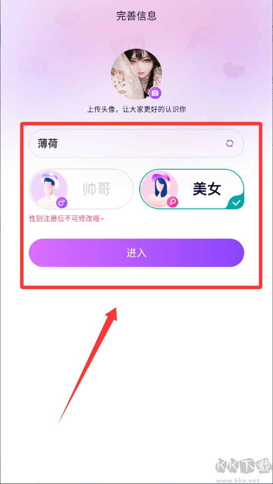 聲吧交友