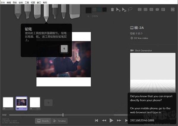 Storyboarder(分鏡頭)