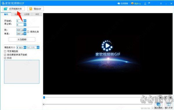 家軟視頻轉(zhuǎn)GIF