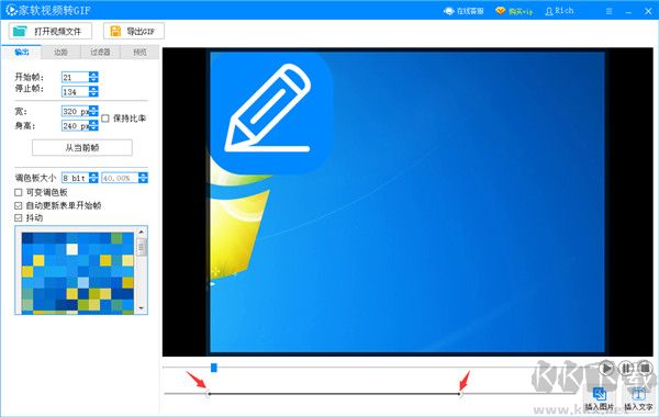 家軟視頻轉(zhuǎn)GIF