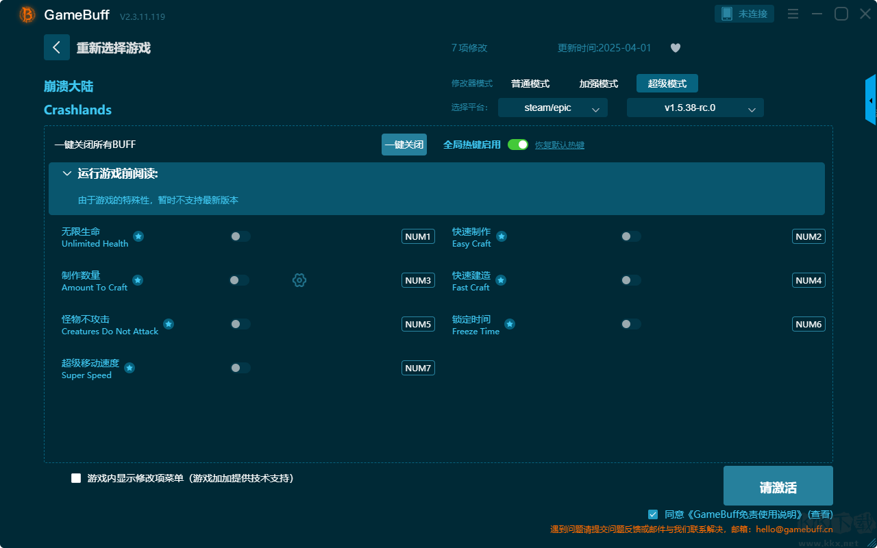 崩潰大陸二項修改器