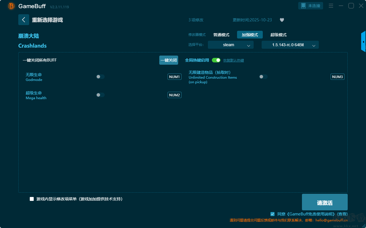 崩潰大陸二項修改器