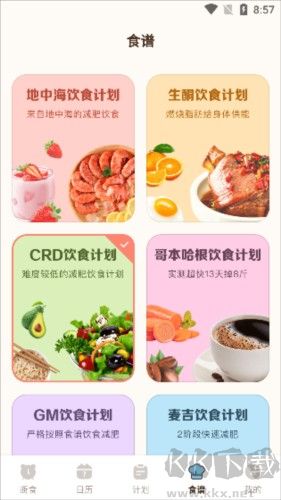 時(shí)光輕斷食