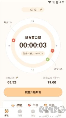 時(shí)光輕斷食