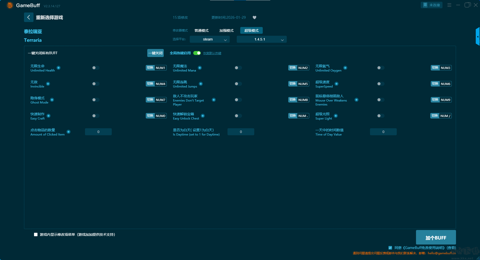 Terraria九項(xiàng)修改器