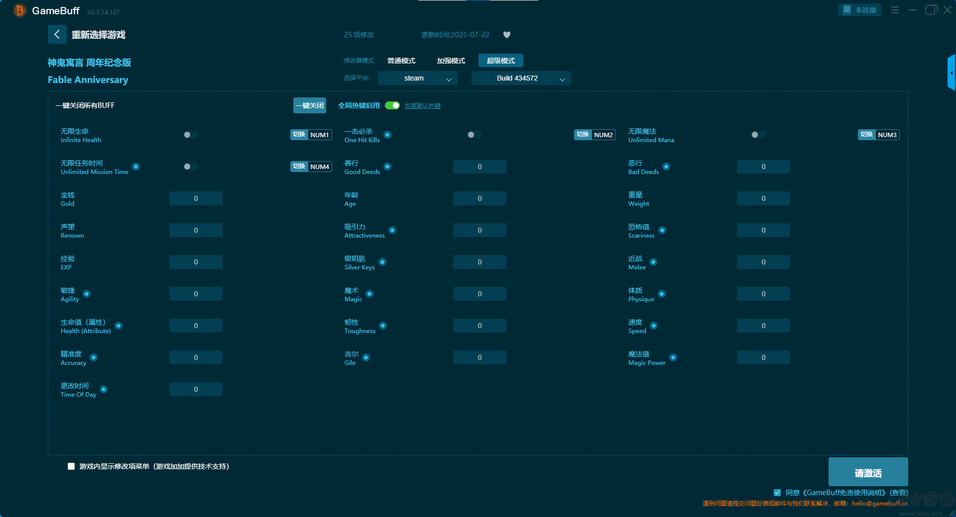 神鬼寓言周年紀(jì)念版十七項(xiàng)修改器