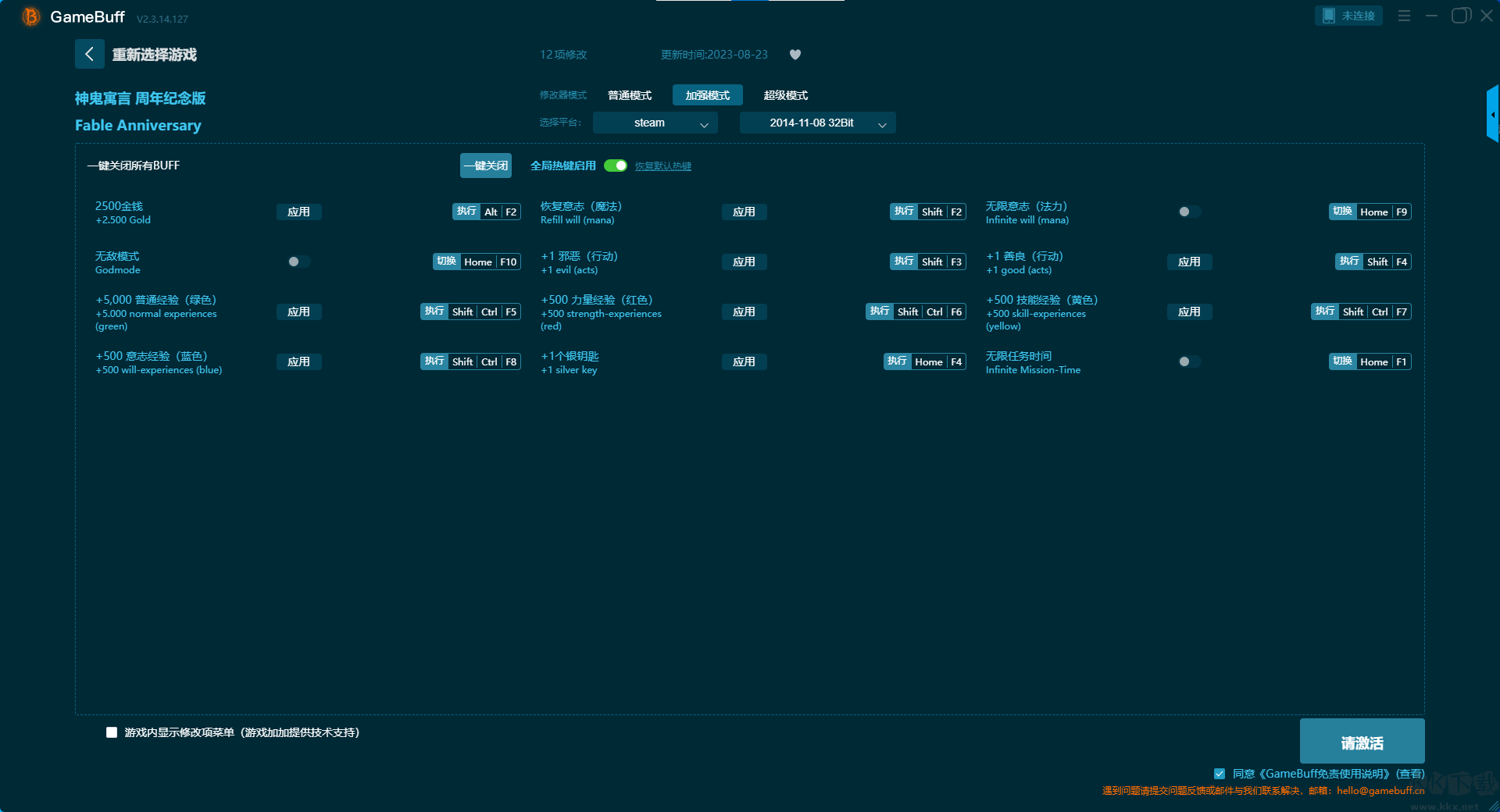 神鬼寓言周年紀(jì)念版十七項(xiàng)修改器