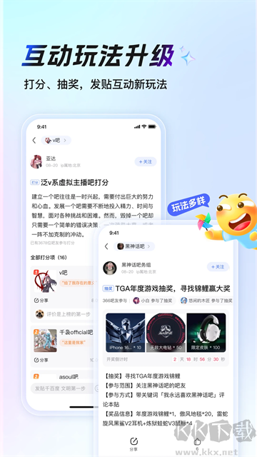 百度貼吧app最新版