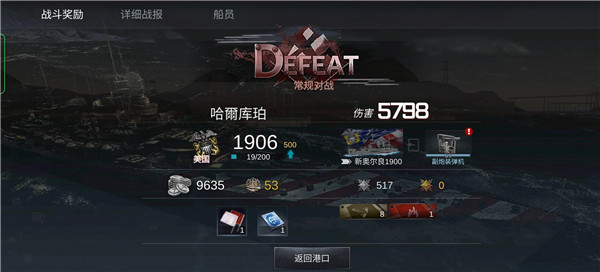 世界大戰(zhàn)戰(zhàn)艦