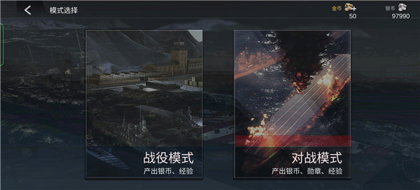 世界大戰(zhàn)戰(zhàn)艦