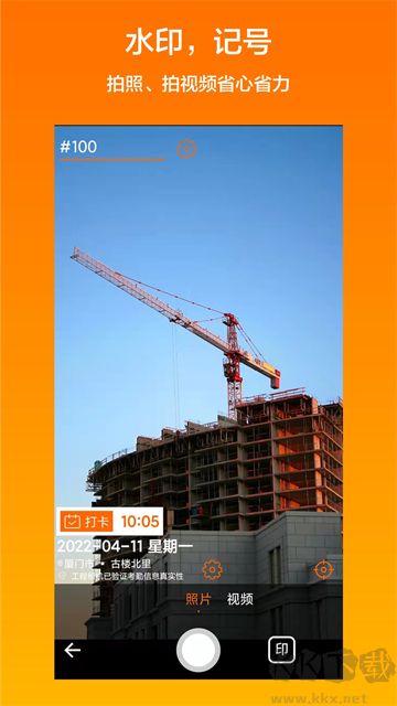 工程相機app免費版