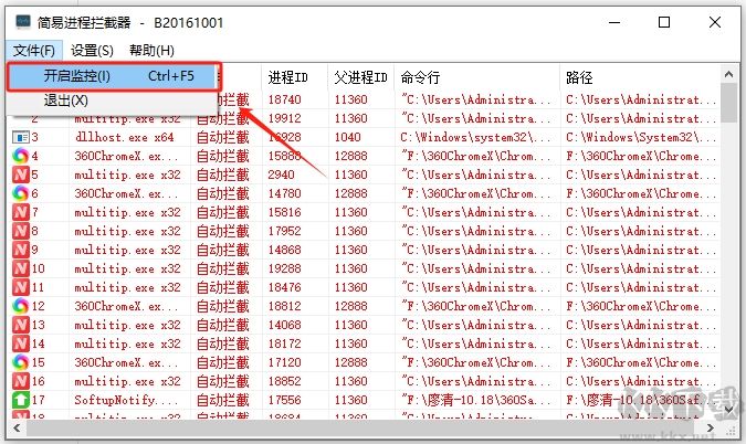 簡易進程攔截器