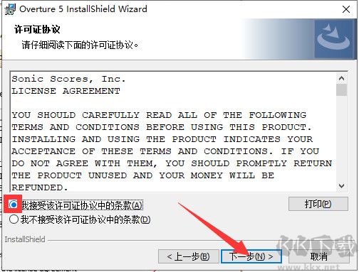 Overture5(打譜軟件)