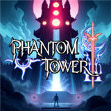 幻影塔地下城(Phantom Tower) v0.4.0最新版