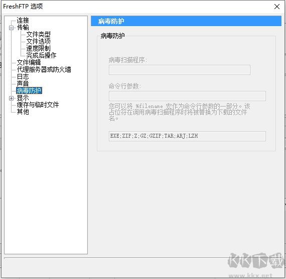 FreshFTP(多線程FTP工具)
