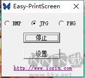 Easy-PrintScreen(截屏小工具)