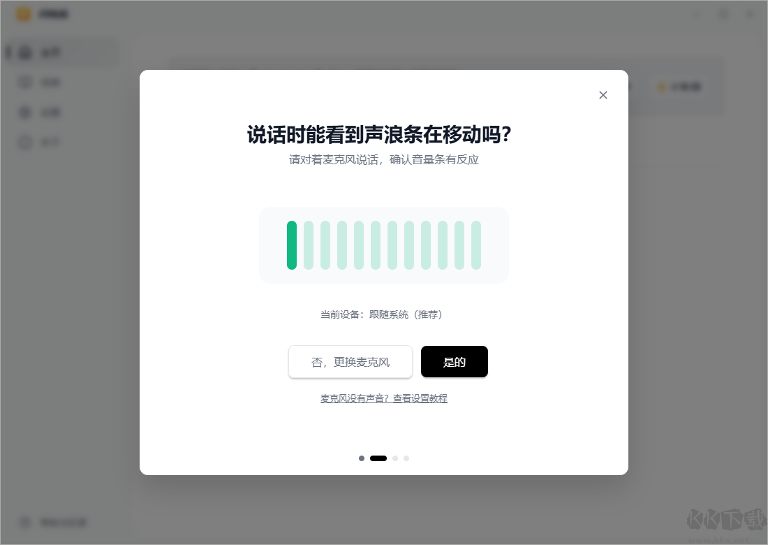 閃電說(shuō)輸入法