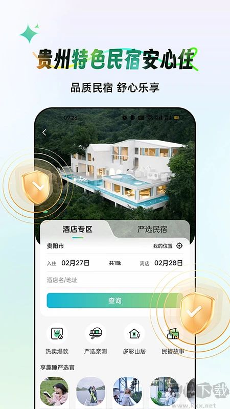 一碼游貴州安卓版