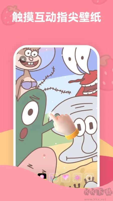 草莓壁紙app最新版