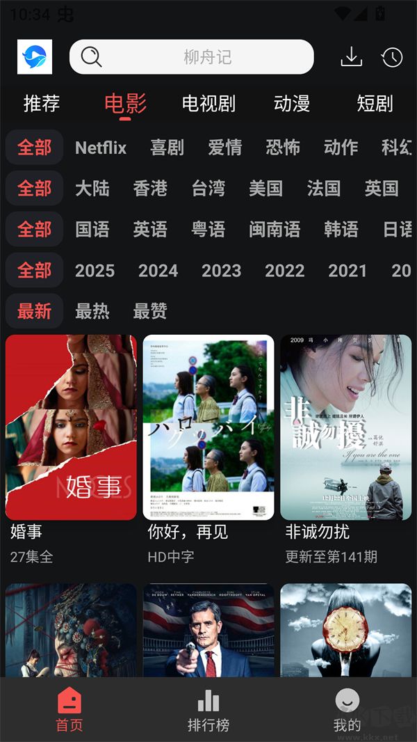 鯨魚影視app安卓版