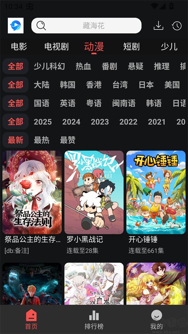 鯨魚影視app安卓版