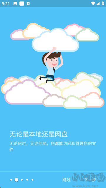 Solid Explorer(文件管理器)最新版