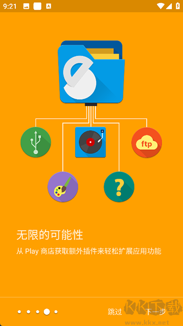 Solid Explorer(文件管理器)最新版