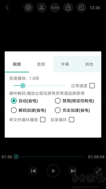 完美視頻播放器
