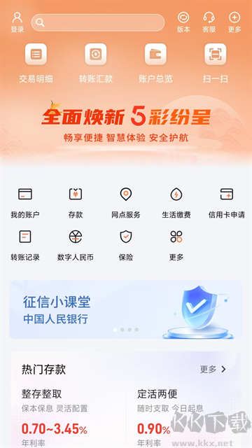 河北農(nóng)信手機(jī)銀行