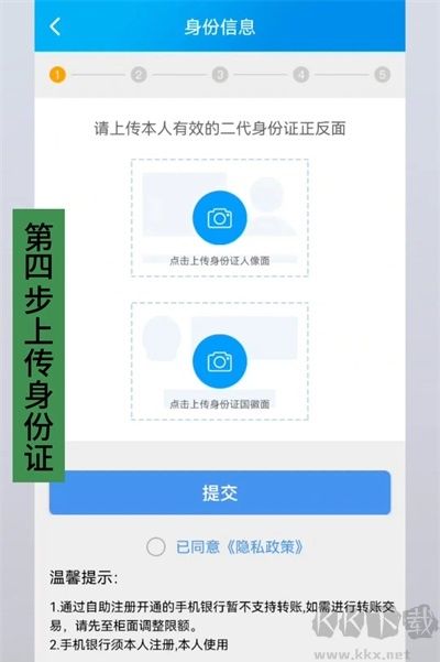 河北農(nóng)信手機(jī)銀行