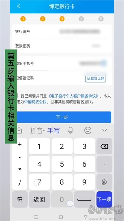 河北農(nóng)信手機(jī)銀行