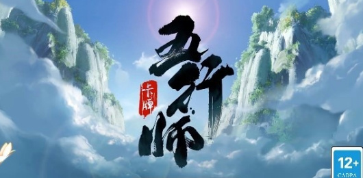 五行師版本大全-五行師版本大全合集-五行師版本大全推薦