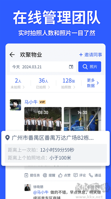 馬克水印相機(jī)官方正版