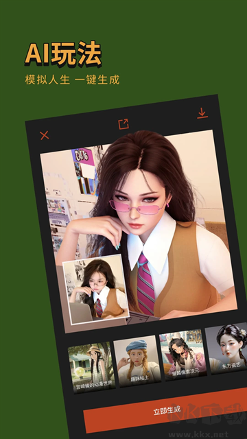 可可修圖app免費(fèi)版