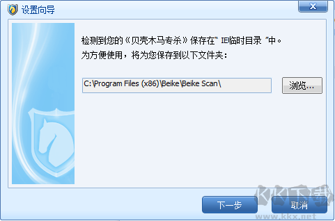 貝殼木馬專殺工具