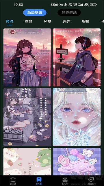 全民免費(fèi)壁紙