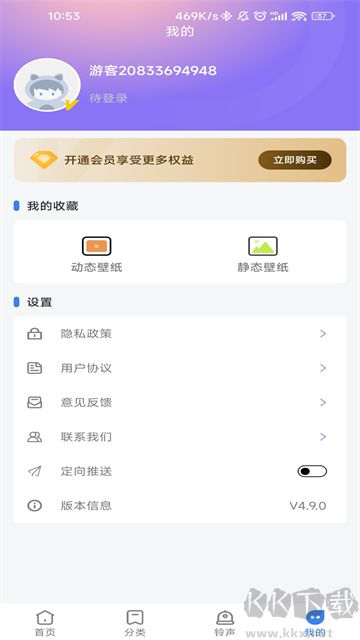 全民免費(fèi)壁紙