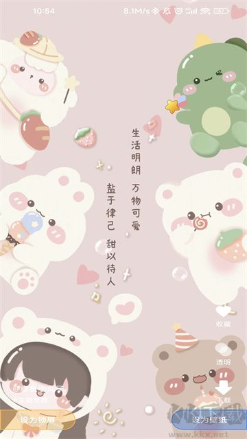 全民免費(fèi)壁紙