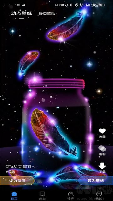 全民免費(fèi)壁紙