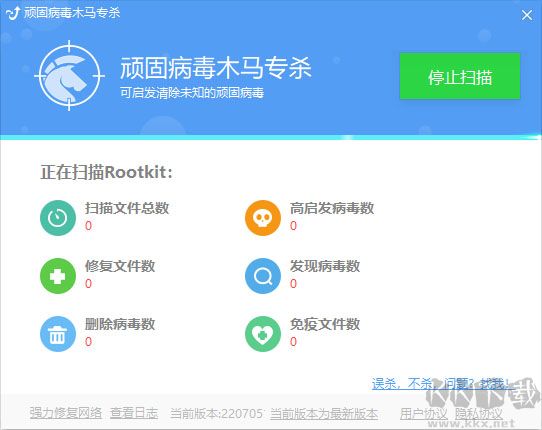 金山毒霸頑固木馬專殺工具