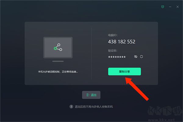 網(wǎng)易uu遠程