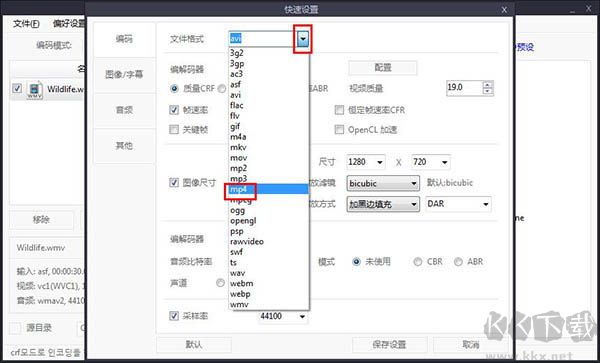 ShanaEncoder(視頻編碼轉(zhuǎn)換器)最新版