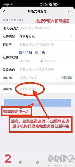 云閃付收銀臺(tái)