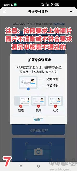 云閃付收銀臺(tái)