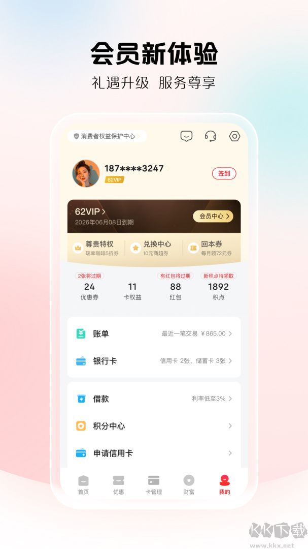 云閃付收銀臺(tái)