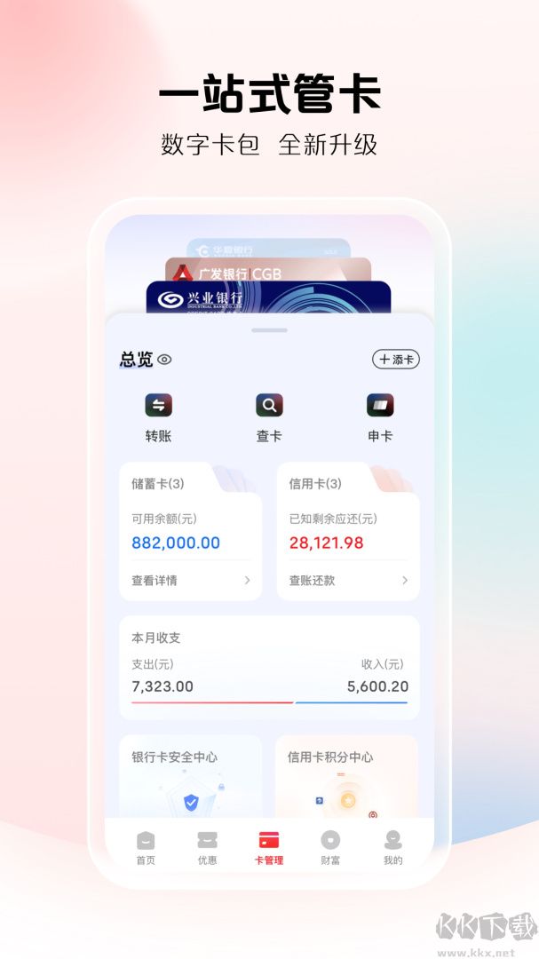 云閃付收銀臺(tái)