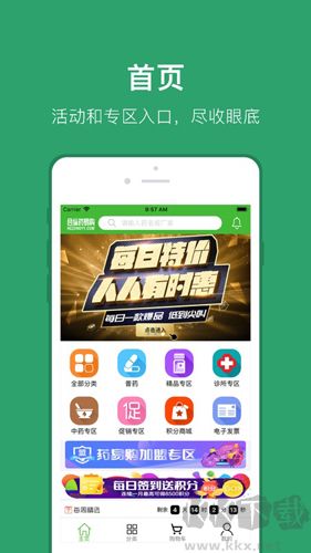 合縱藥易購(gòu)