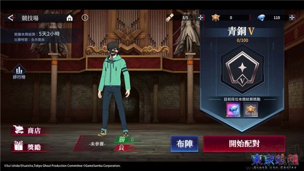 東京喰種Break the Chains