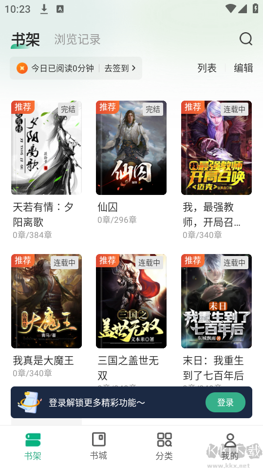 覓樂小說安卓版