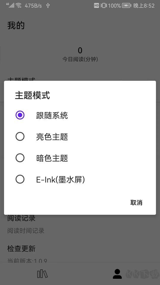 全網(wǎng)小說閱讀器